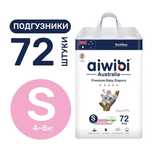 Памперсы, подгузники Aiwibi Australia в Актобе