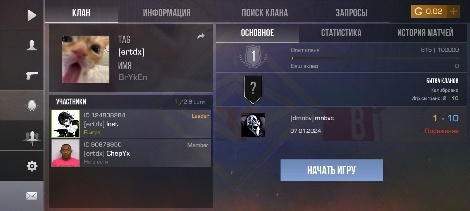 Стандофф 2 аккаунт