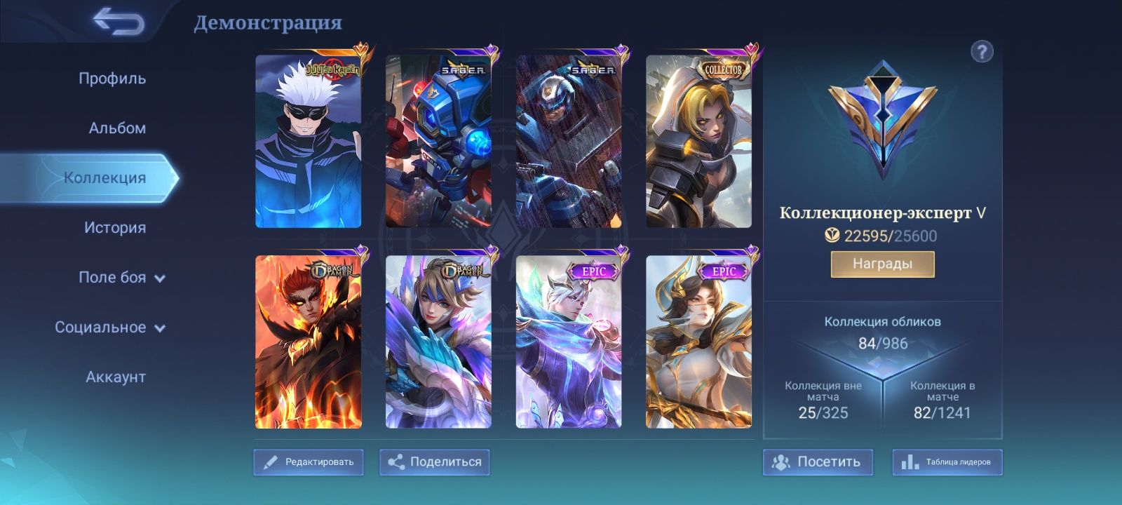 Продаётся аккаунт Mobile Legends: Bang Bang.