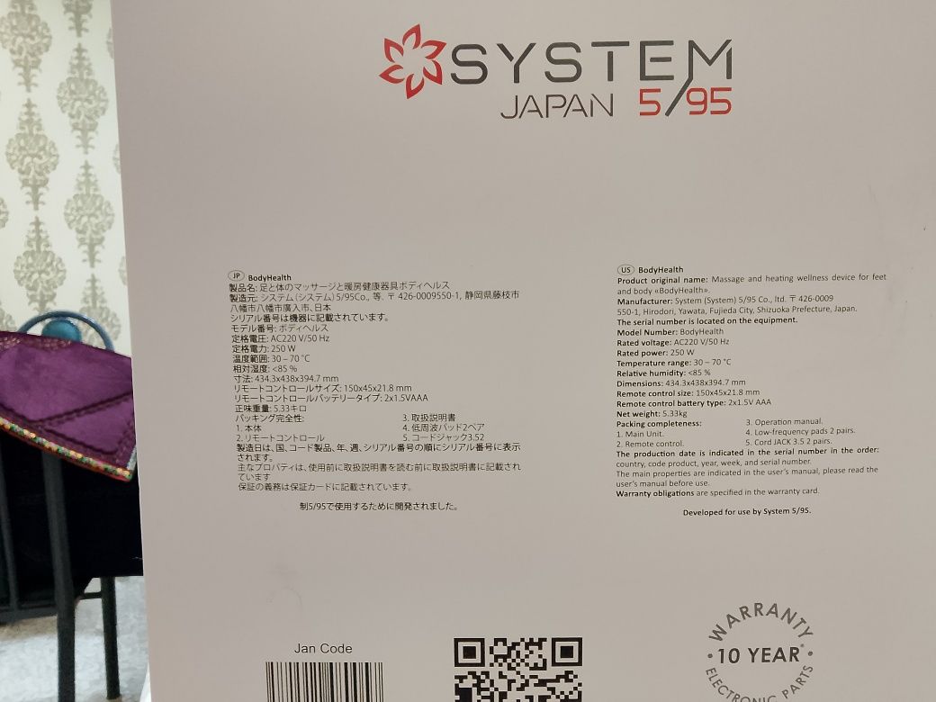 Аяк тызе буындарга арналган аппарат System Japan 5/95