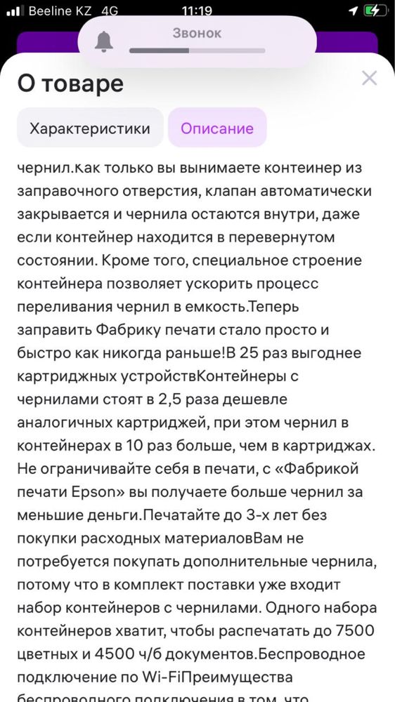 Принтер Epson МФУ струйное L5190