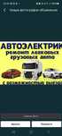 Автоэлектрик 12в 24 в