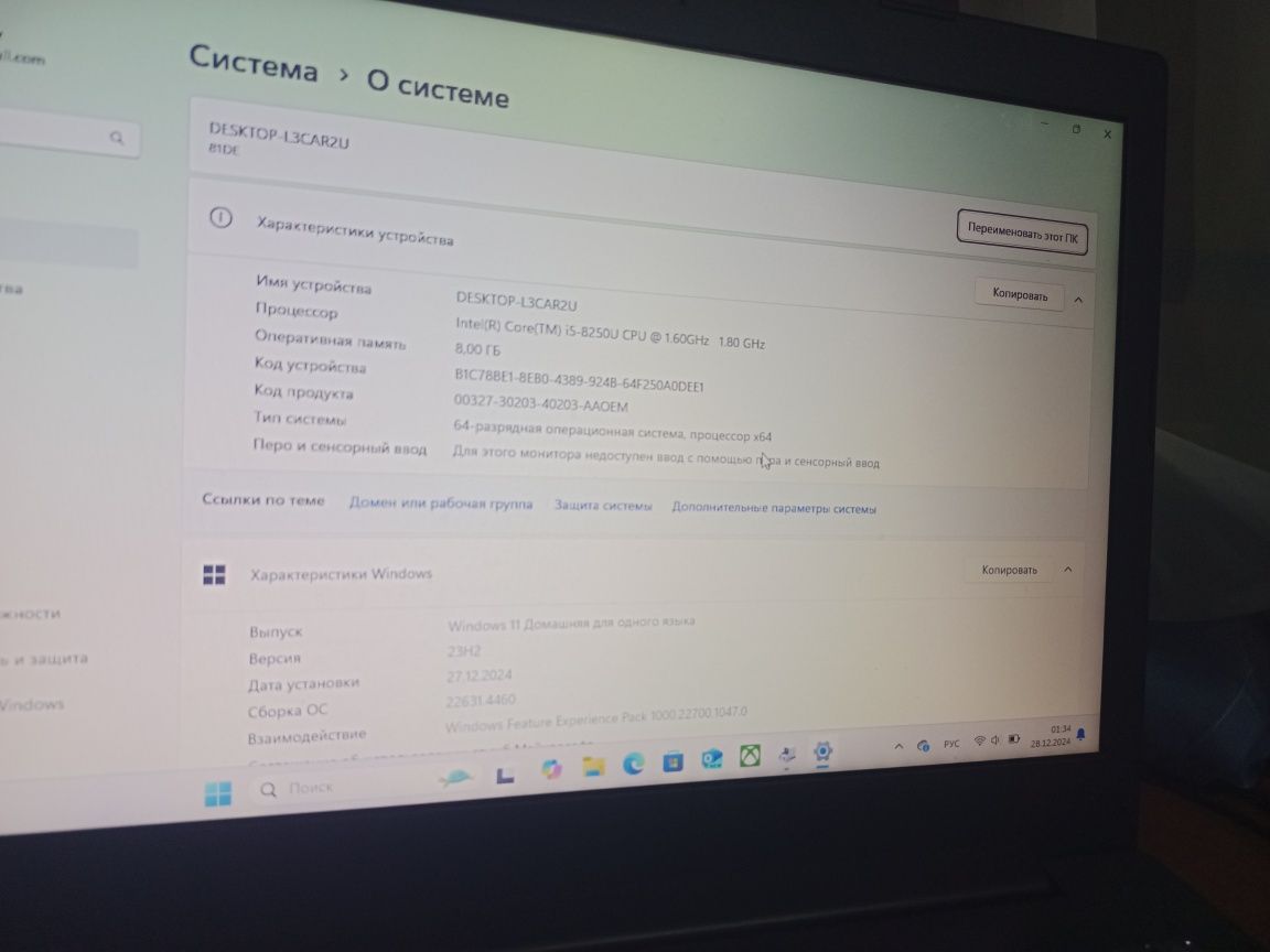 Ноутбук, Windows 11