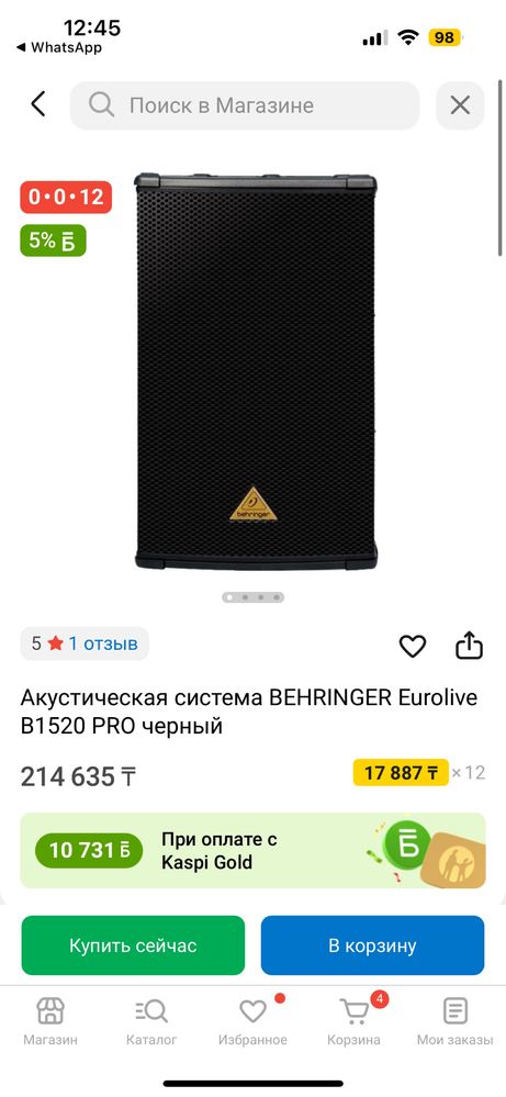 Продам комплект аппаратуры Behringer evrolive b1800x pro колонки