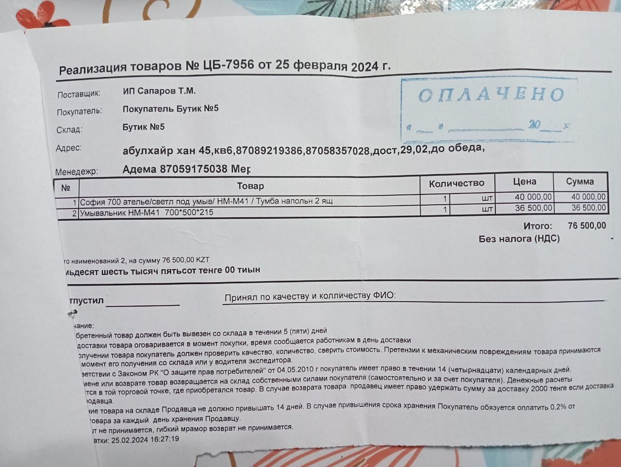 Продам раковину для ванны