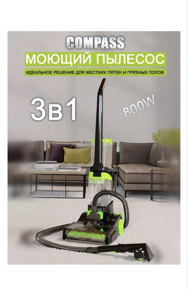 продам пылесос моющий