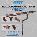 Водосток купить Темиртау; Водосточная система металл; Водосток