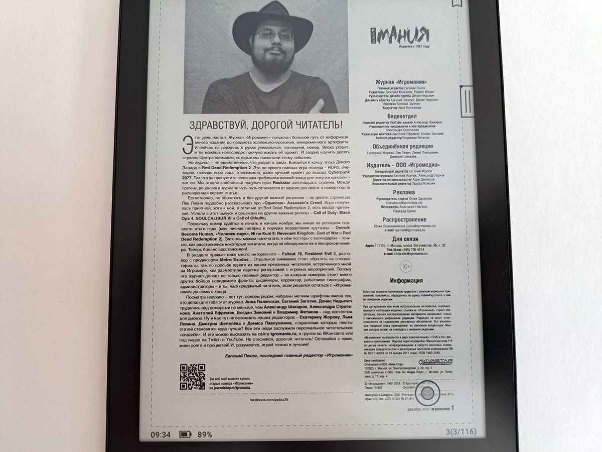 Продам электронную книгу Onyx Boox Go6 (читалка)