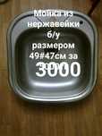Продаются мойки . Разные . Недорого