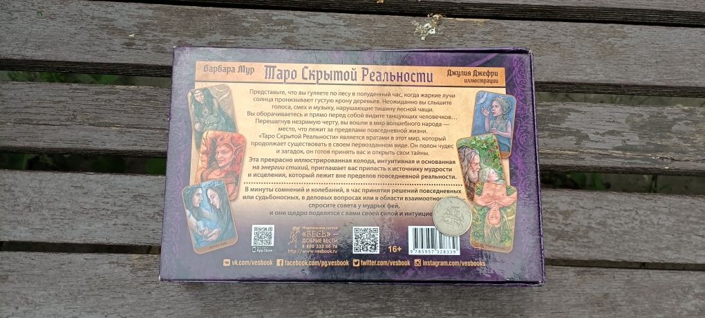 Уникальный набор оригинал редкость