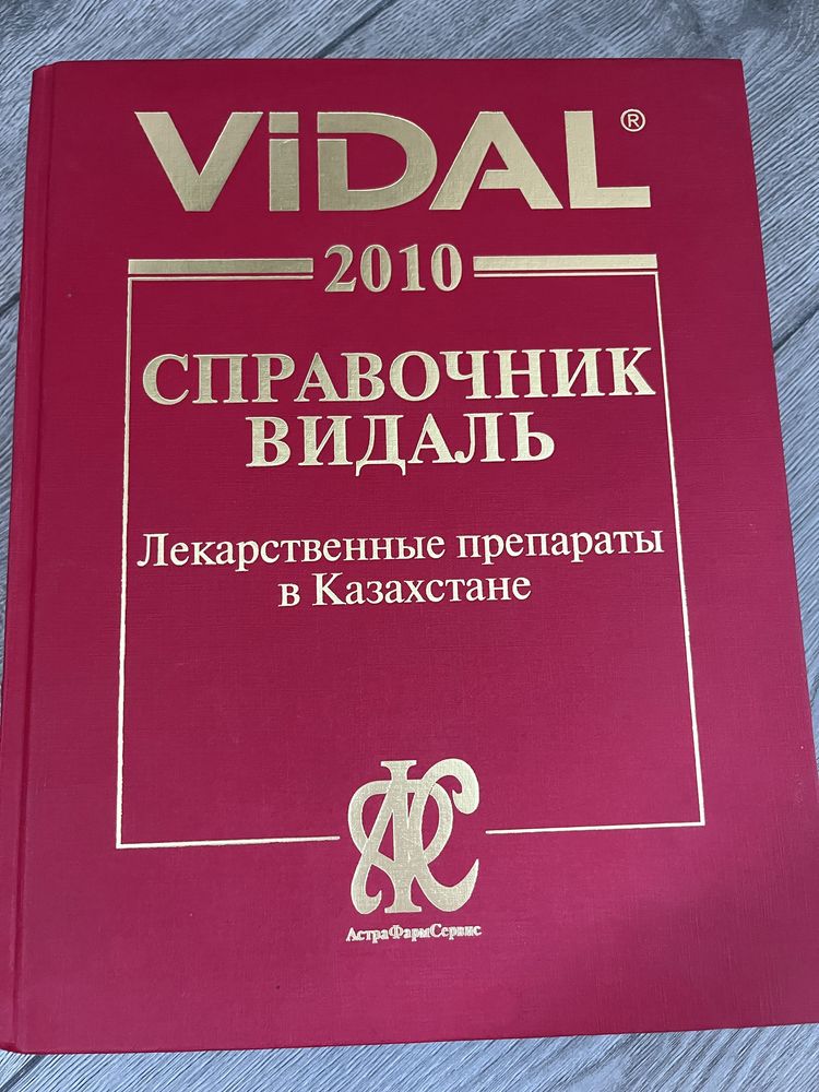 Медицинские книги
