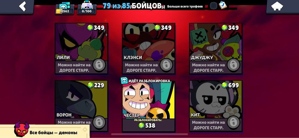 Аккаунт Бравл Старс Brawl Stars