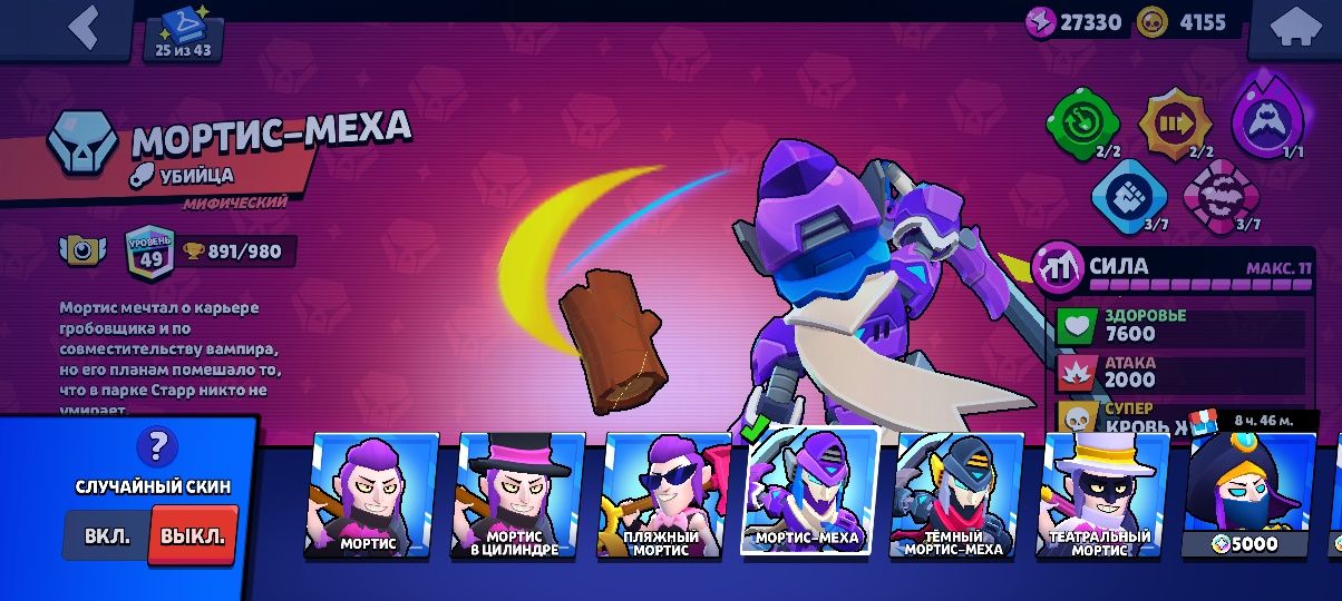 ПРОДАЮ АККАУНТ BRAWL STARS — 80 бойцов, редкие скины, 6 лет игры