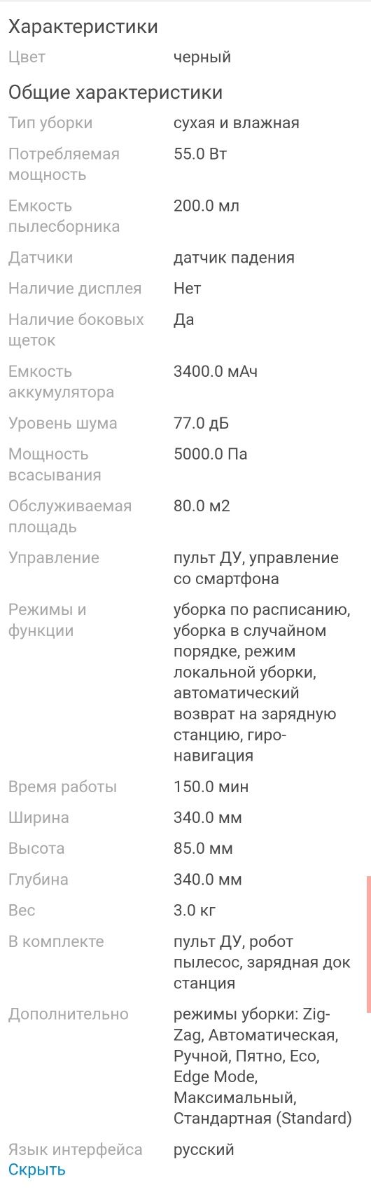 Робот пылесос Samsung Vr05r5050wk Код 4090 Нур Маркет