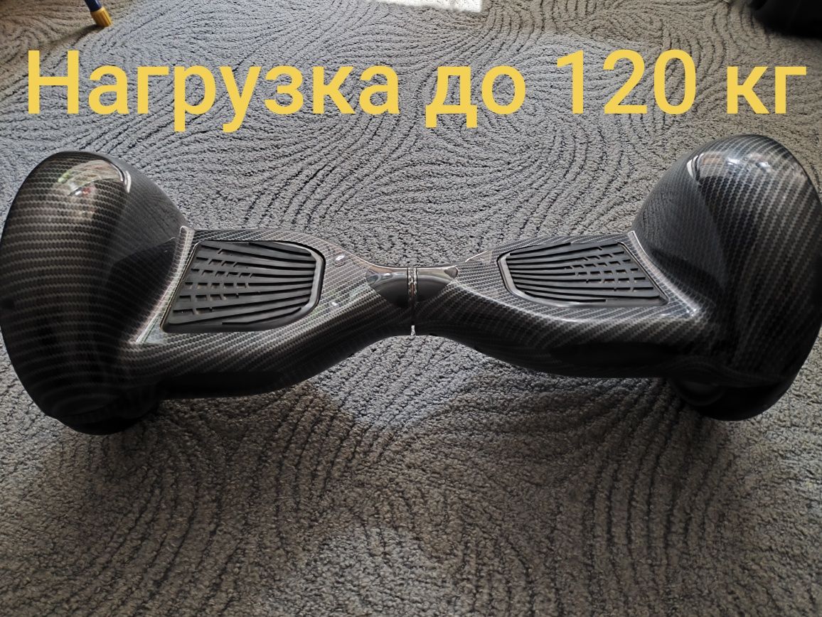 Гироскутер с зарядкой