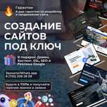 Создание сайтов для Чистки ковров и Химчистки в Алматы