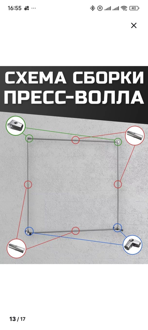 Каркас для баннера 2*2