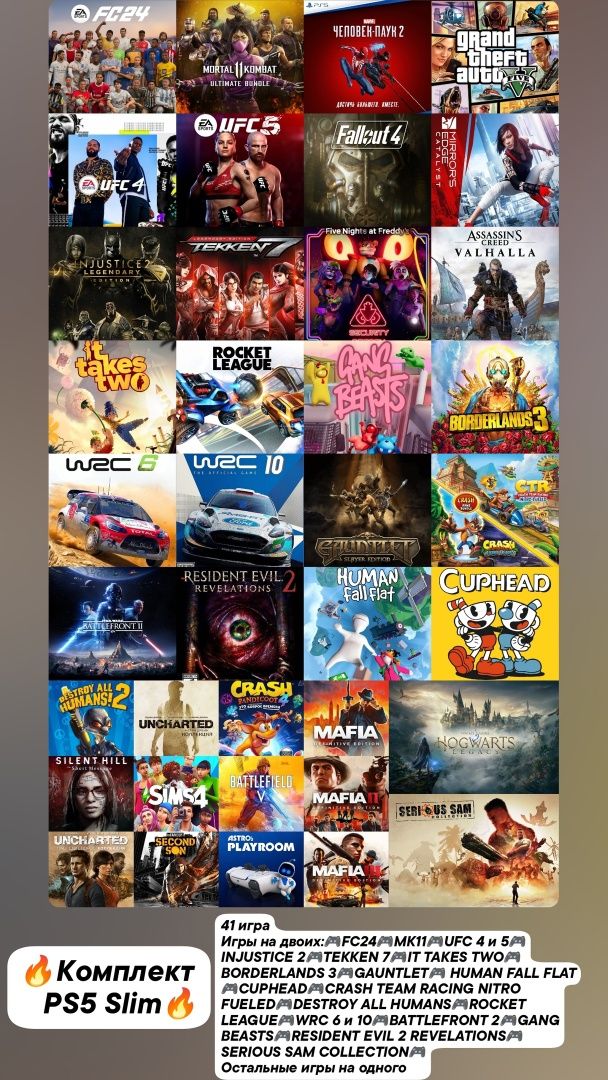 PS4, PS5, ПС4, ПС5 Аксай ЗКО