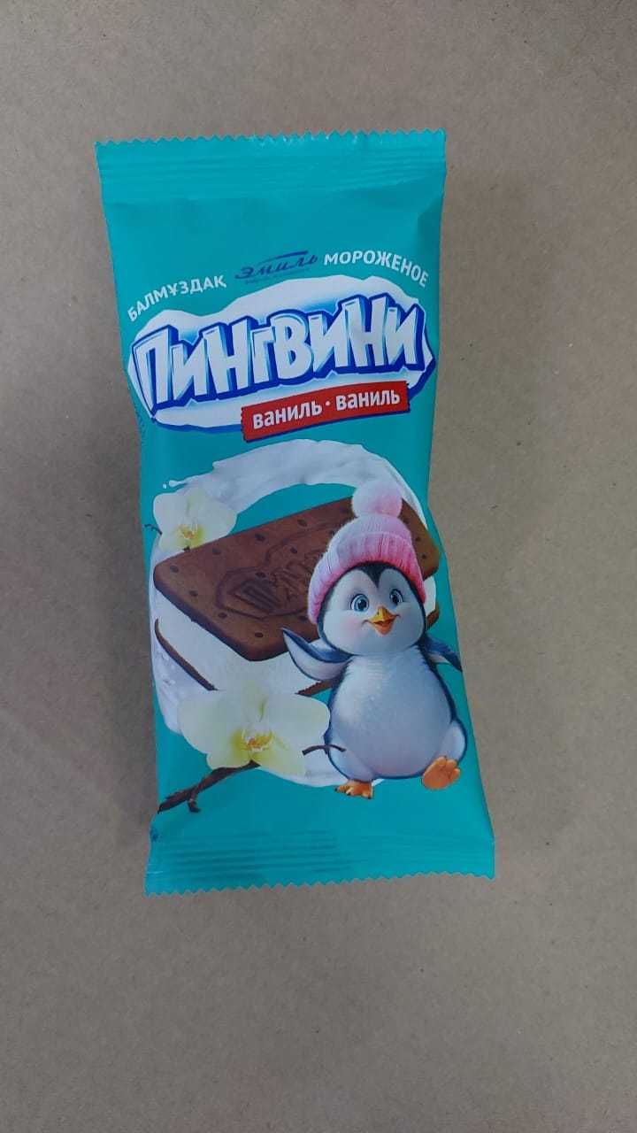 Павлодар. Мороженое. Только коробками. Доставка.