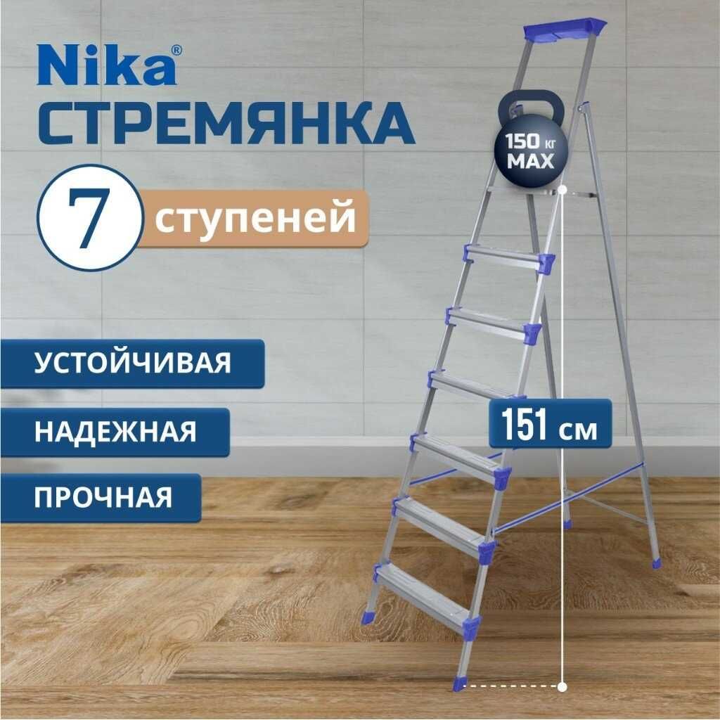стремянки  лестница стремянка