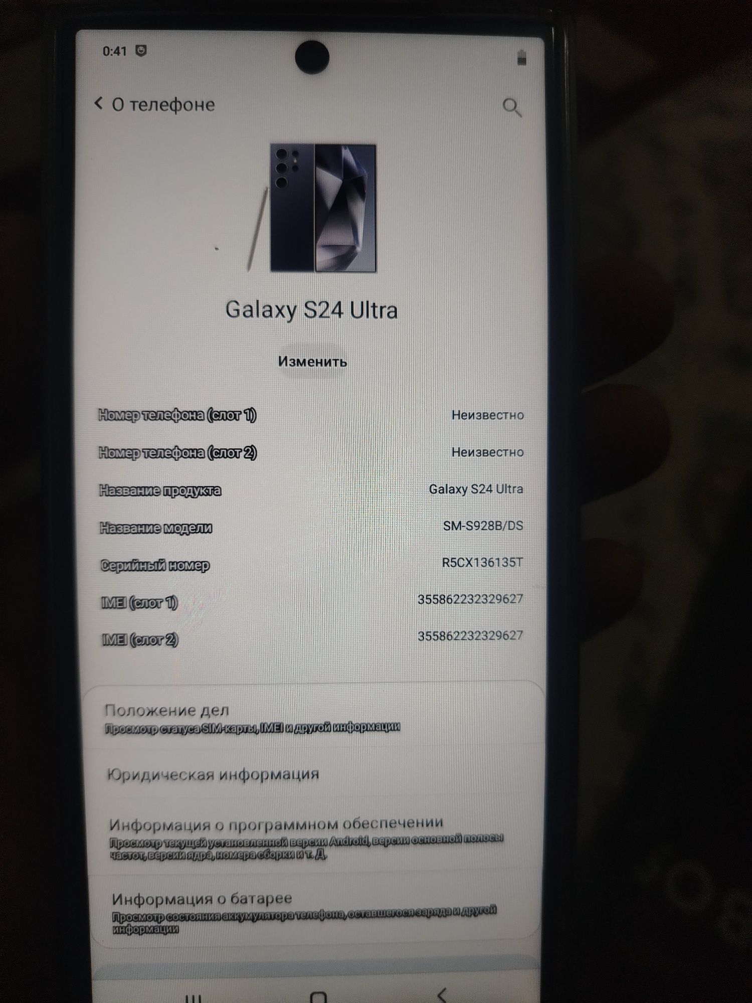 Galaxy S24 Ultra