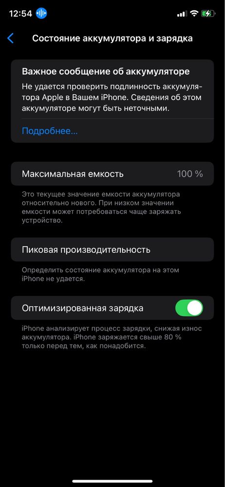Айфон 11 128 гб 80мың