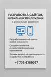 Разработка сайтов,мобильных приложений