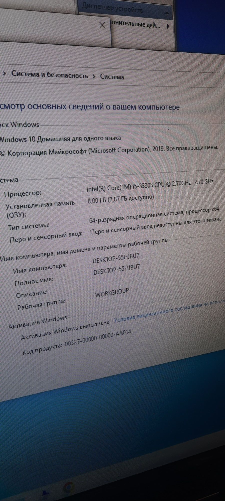 Моноблок HP не сенсорный