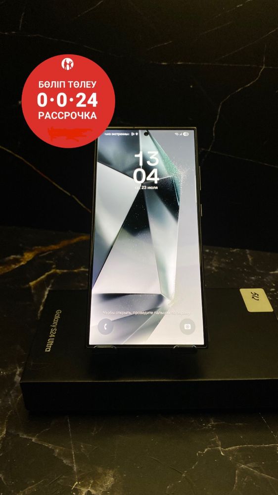 Samsung s24 ultra/Самсунг с24 ултра