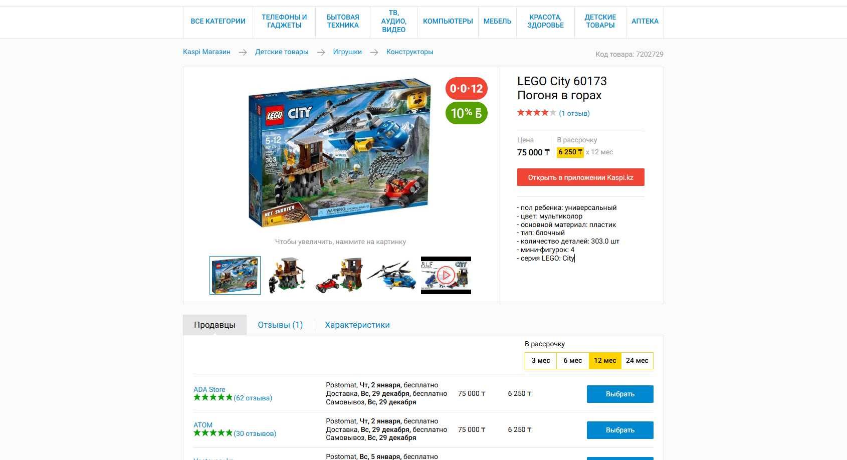 LEGO City 60173 Погоня в горах 60214 Пожар в бургер-кафеНовый ОРИГИНАЛ