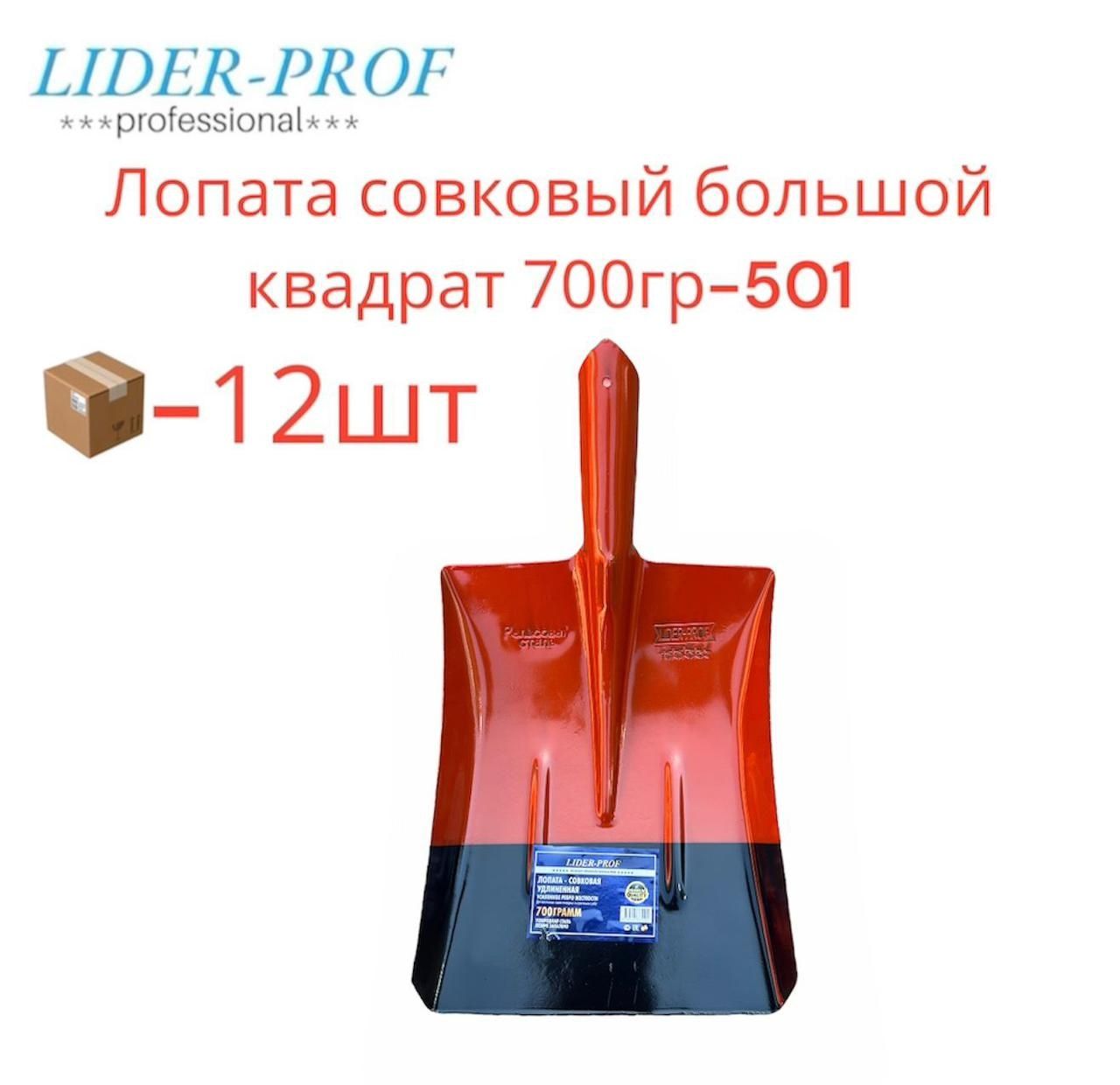 Лопаты строительные