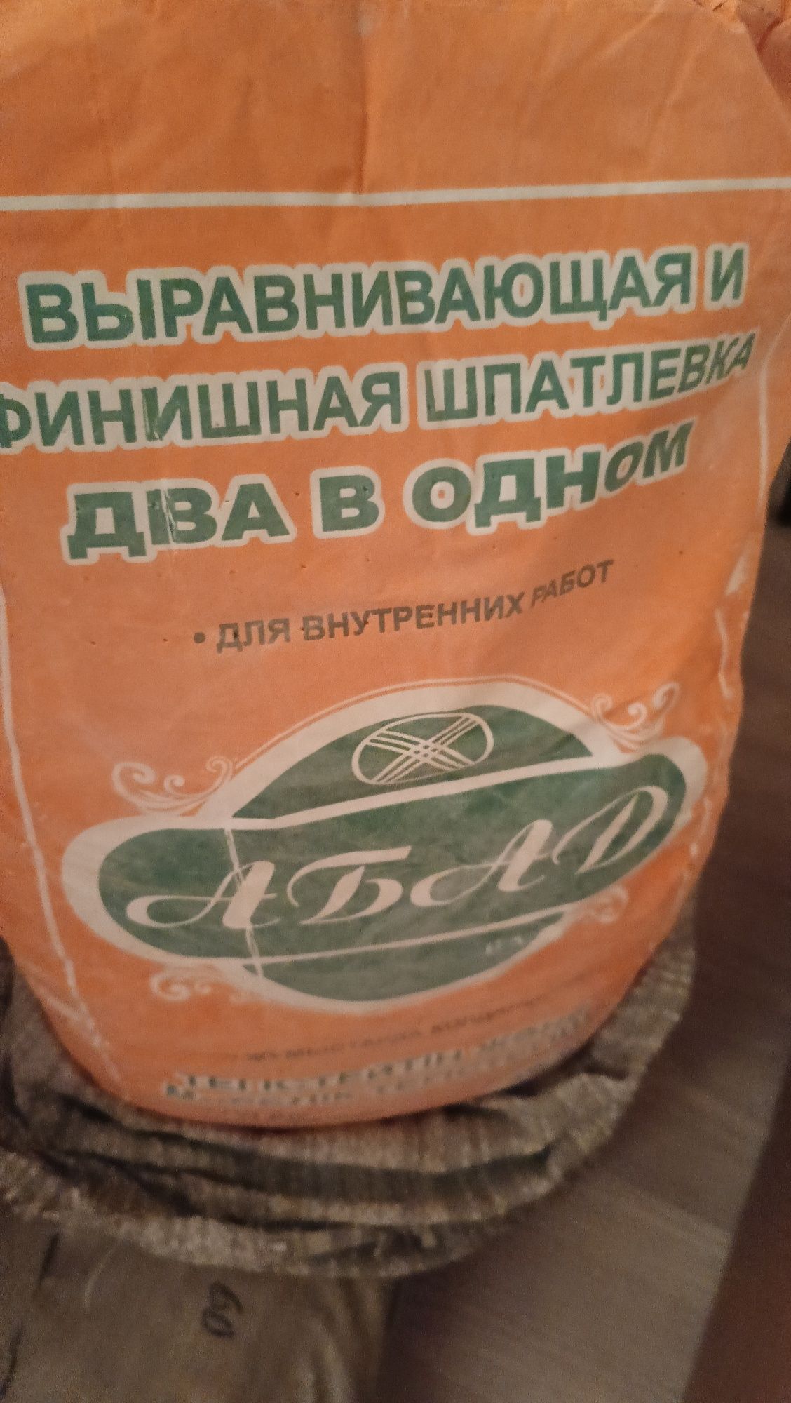 Продам абад два одном
