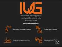 installation welding group