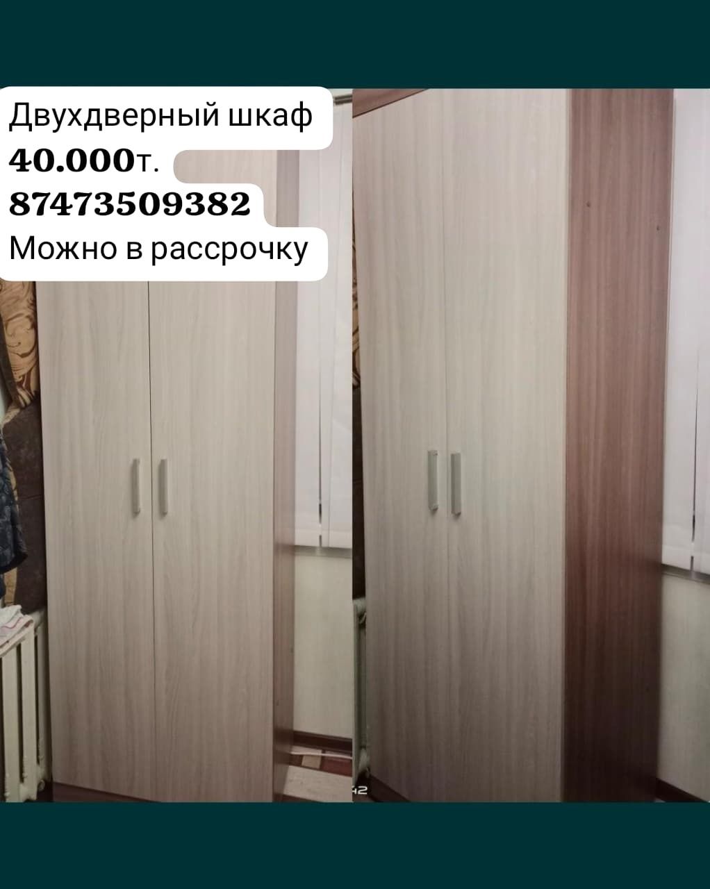 Продам шкаф двухдневный бу