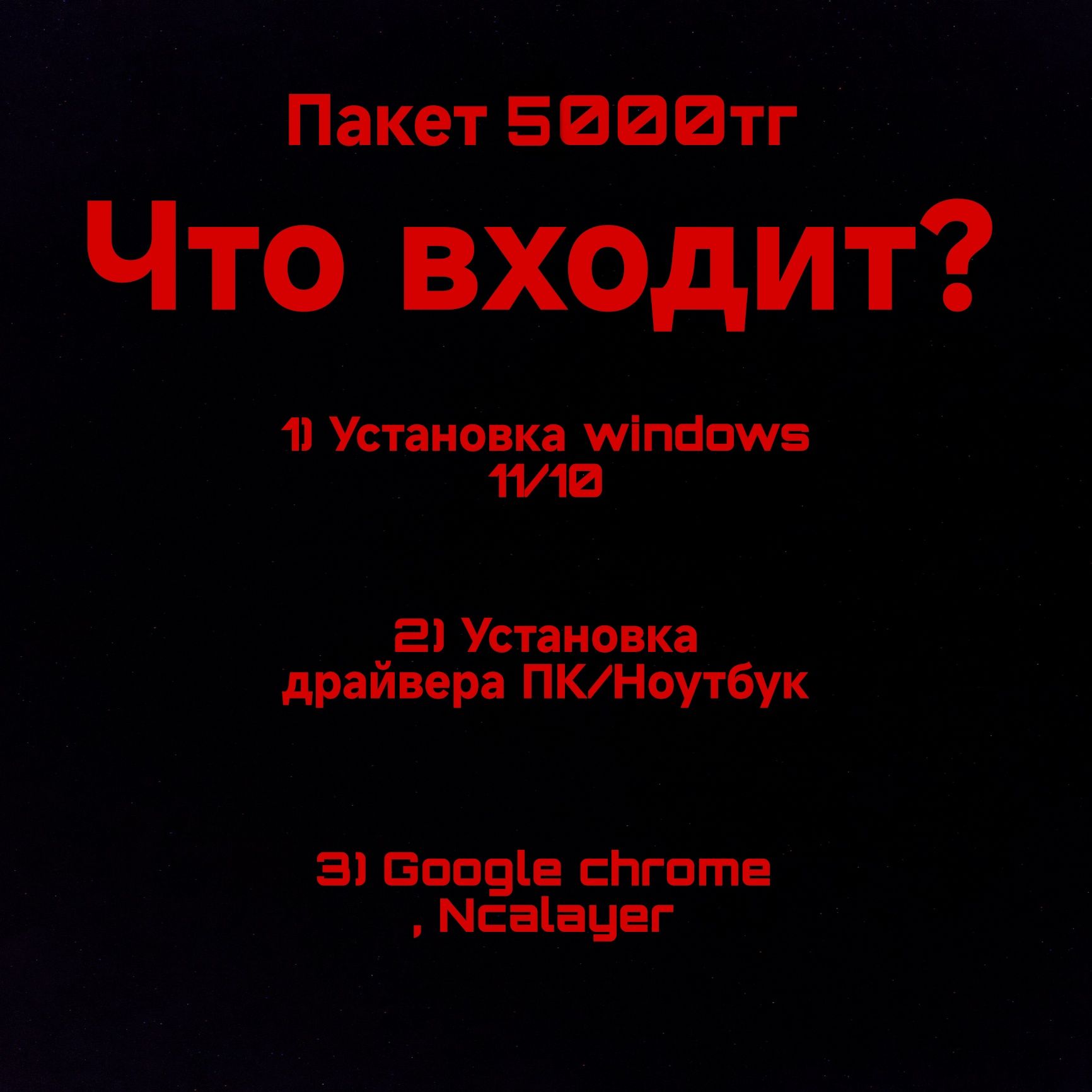 Установка Windows  | Программист, Айтишник | Office | Виндовс, выезд