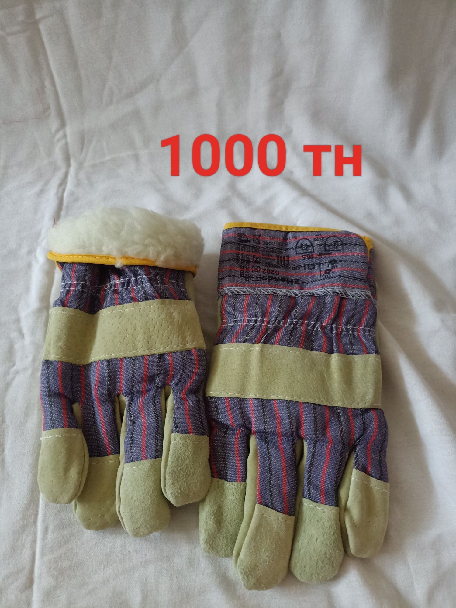 Продам рабочие перчатки