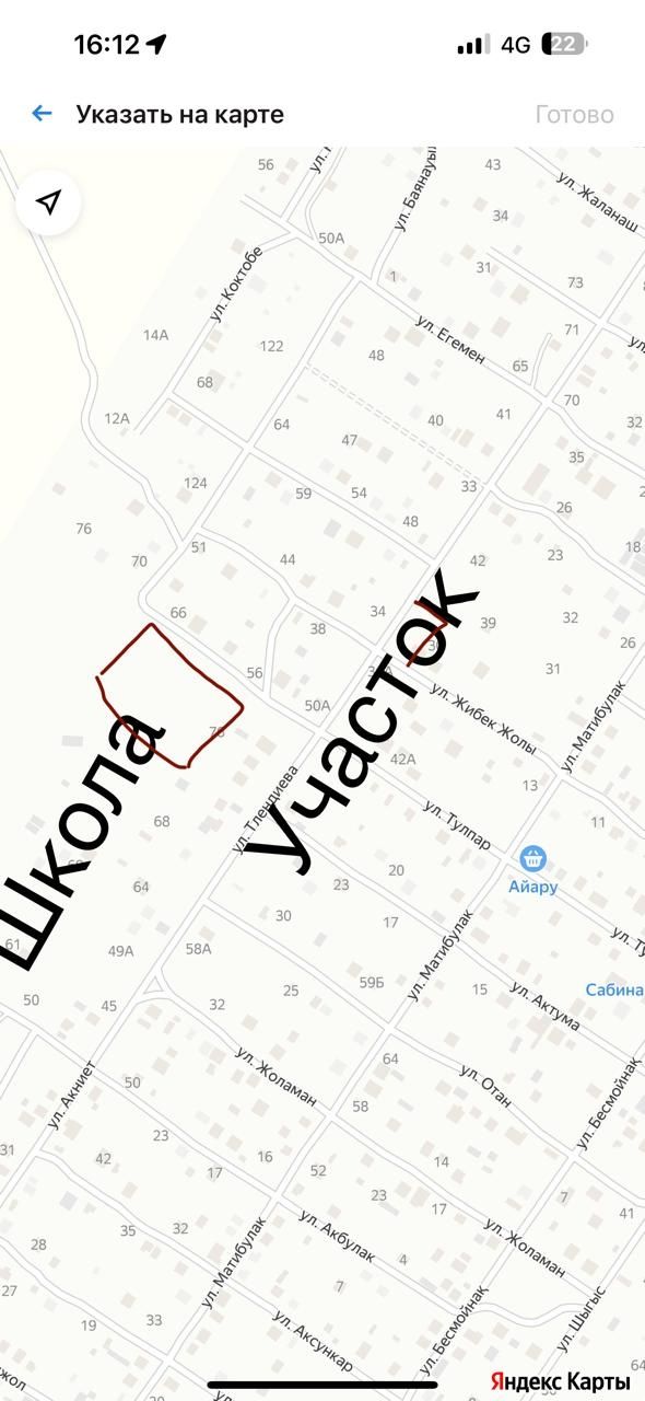 Продам 2 участка Н.Тлендиева Шелекемир