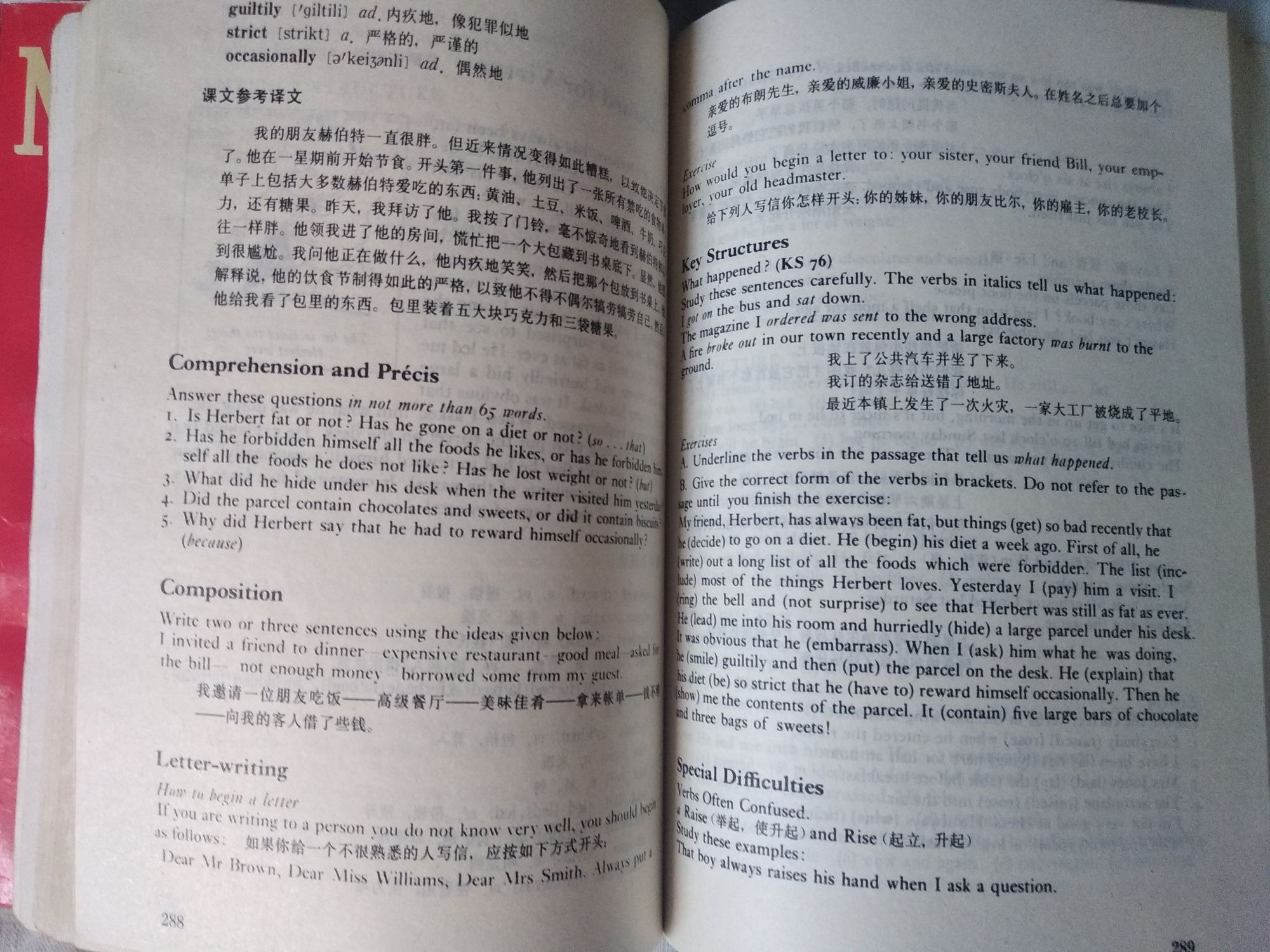 Учебники английского языка для китайских студентов