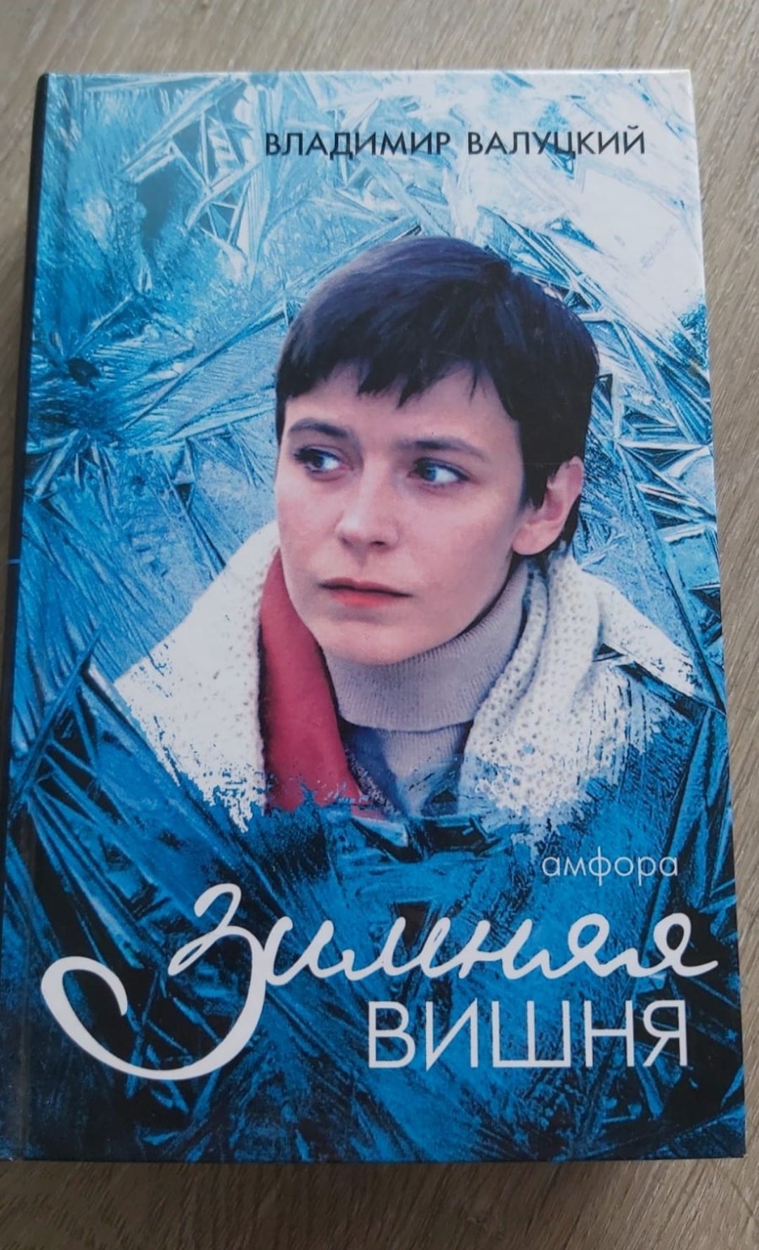 Смотрим фильм-читаем книгу