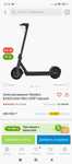 Электросамокат Ninebot g30p