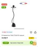 Утюг парник новый