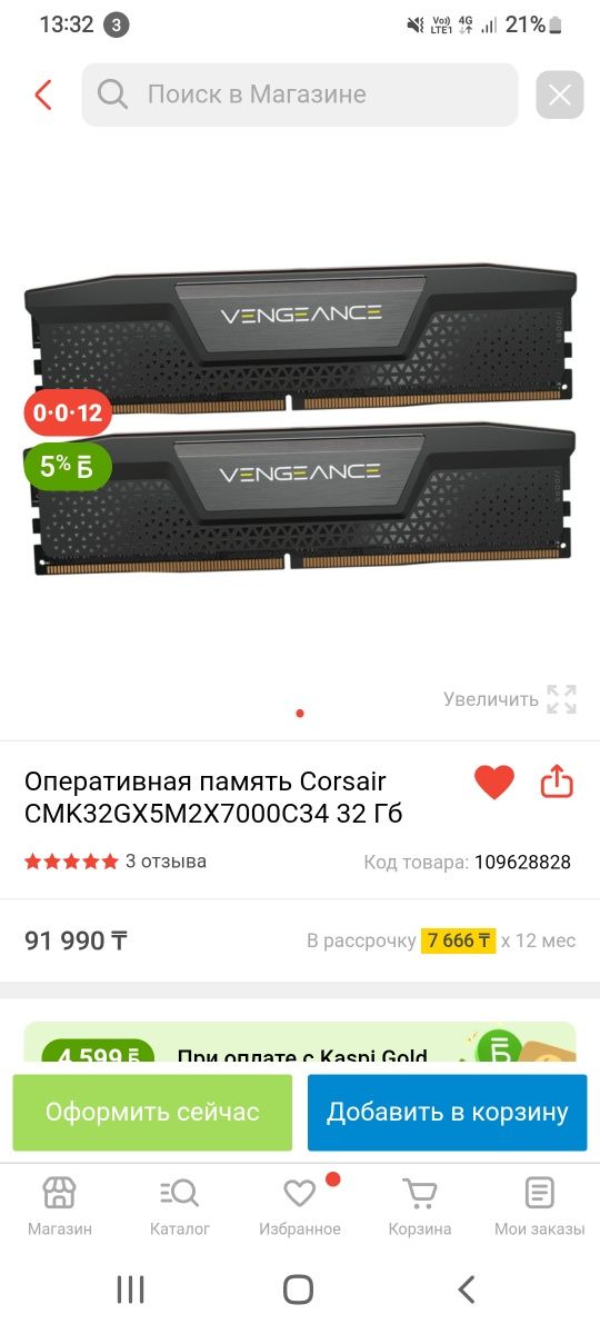 Продам мощный компьютер