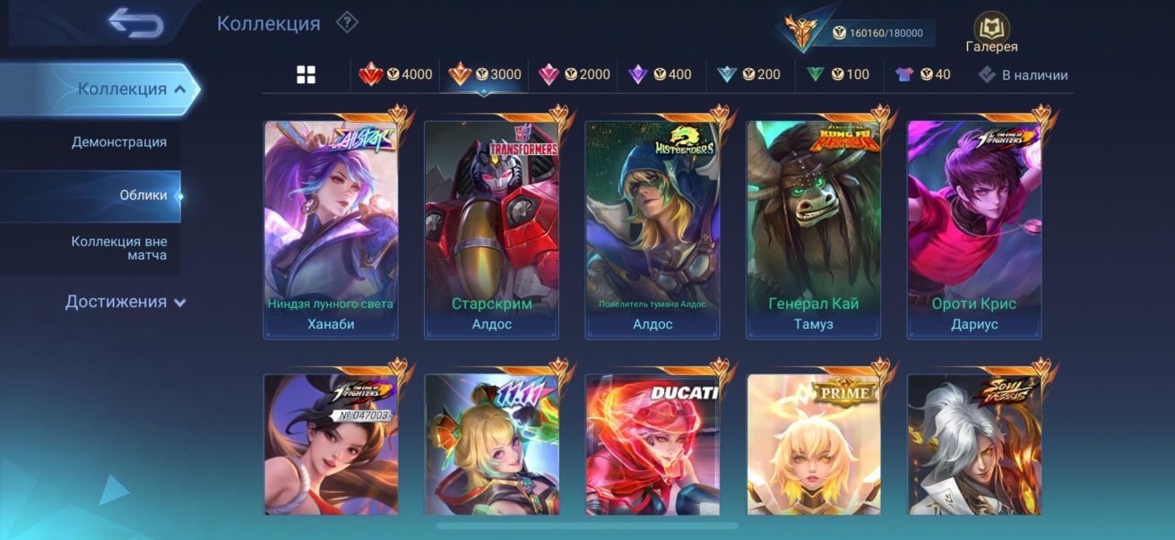 Mobile of legends mlbb