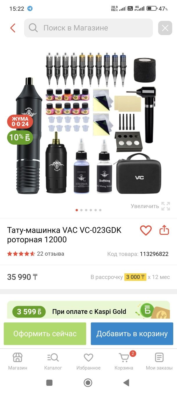 Тату-машинка VAC VC-023GDK роторная