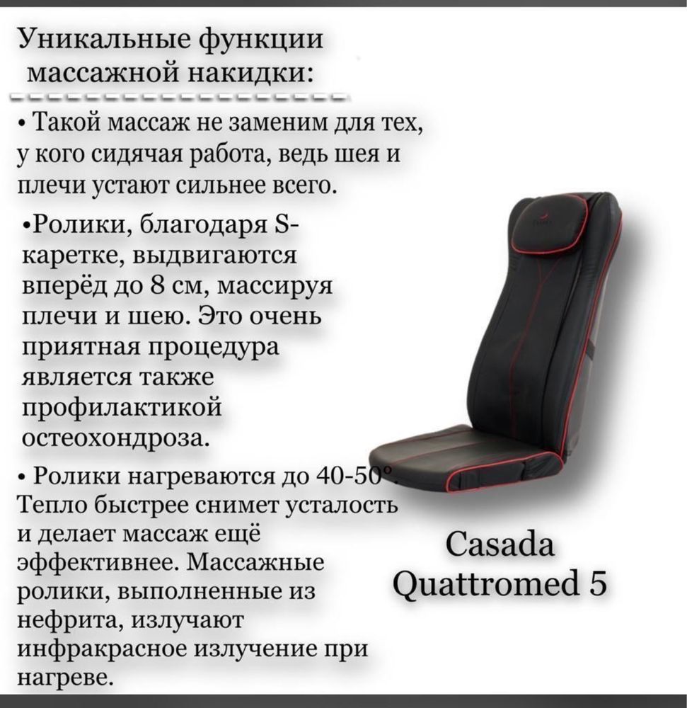 массажер для ног и спины