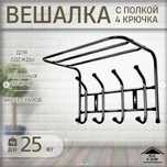 вешалка настенная