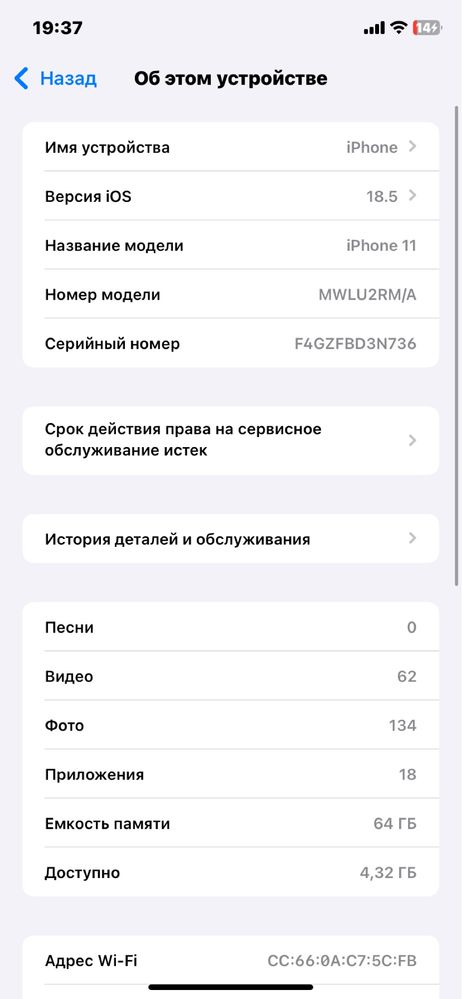 Продам Айфон 11 64 гб