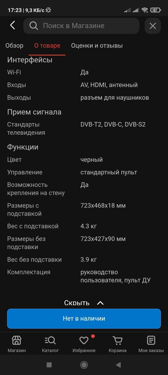 Телевизор Xiaomi 32"