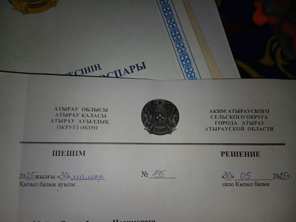 Зарослыйдан жер сатылады