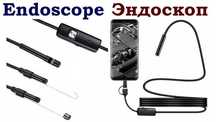 Эндоскоп 2 м IP67